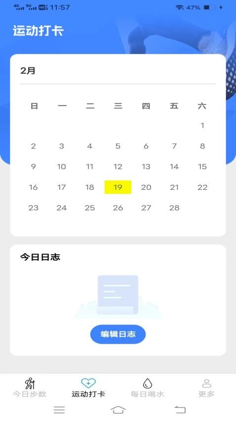 天天出来走app手机版