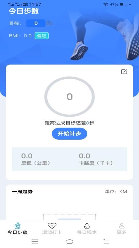 天天出来走app手机版