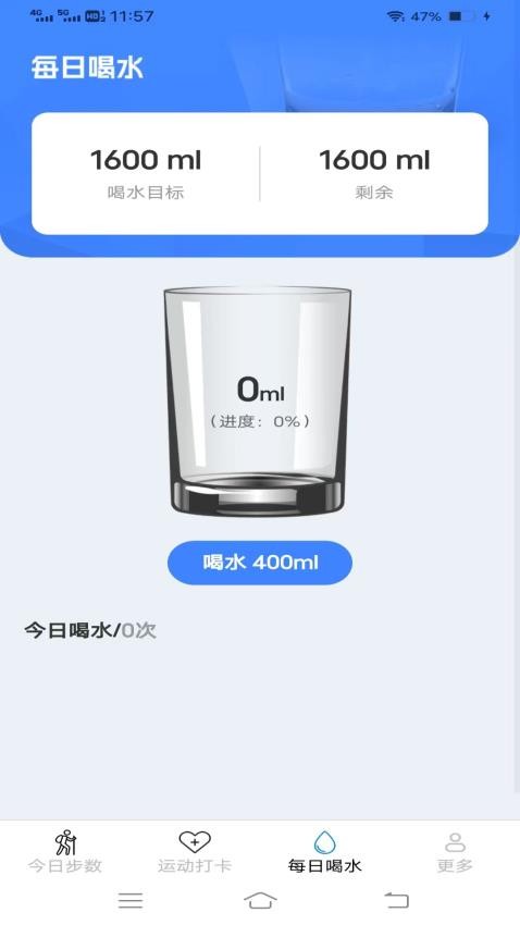 天天出来走app手机版