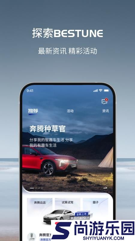 奔腾yomi官方下载