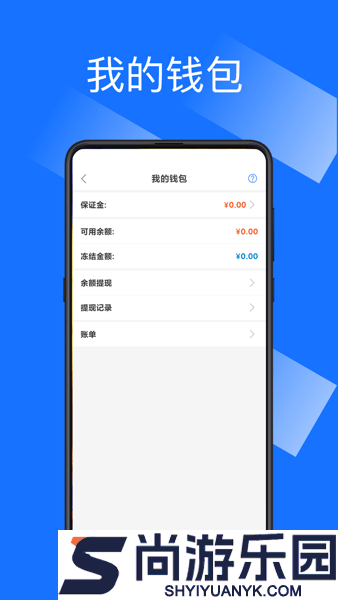 沂川商家版软件下载