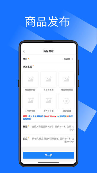 沂川商城商家版app