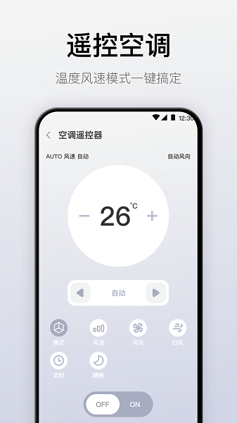 万能遥控器下载手机版