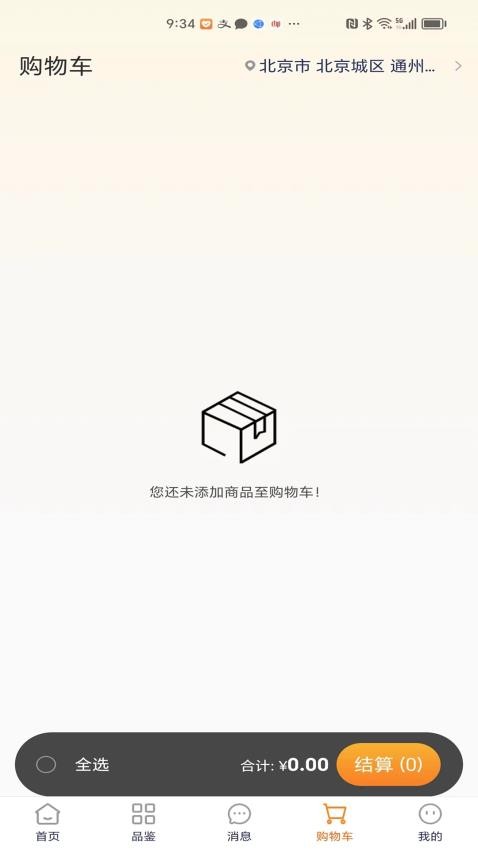 经纬圆app下载