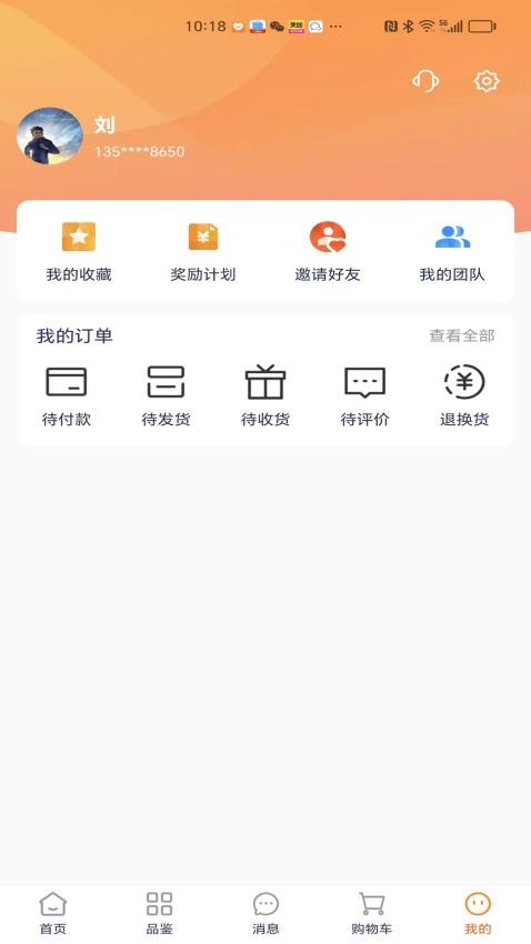 经纬圆app下载
