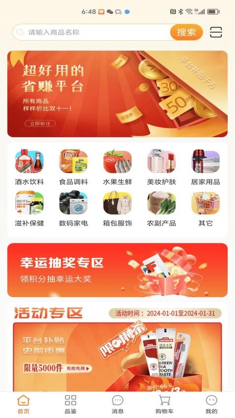 经纬圆app下载