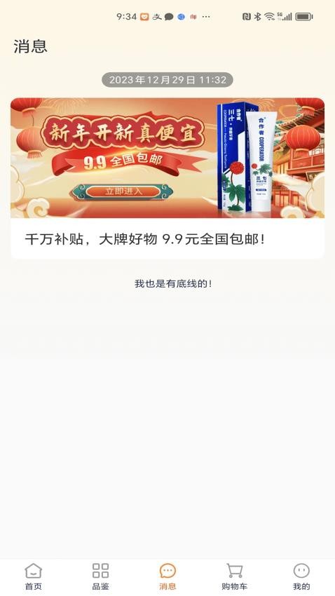 经纬圆app下载