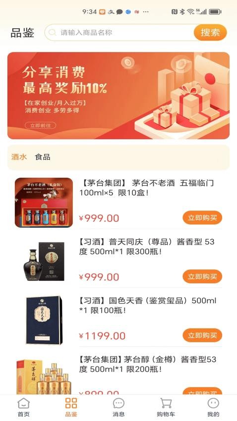 经纬圆app下载