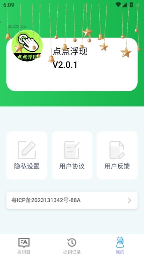 点点浮现免费版
