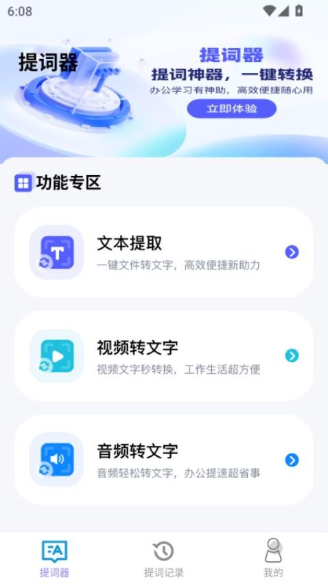 点点浮现免费版