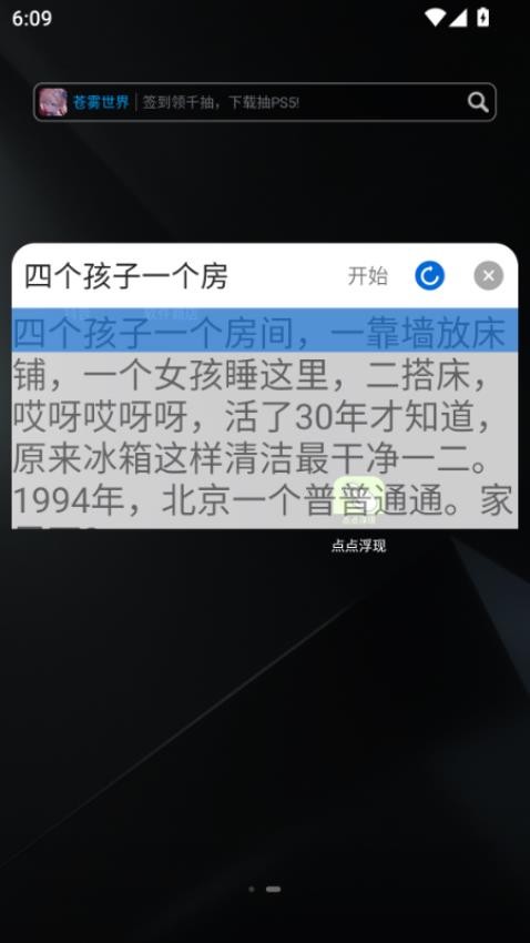 点点浮现免费版