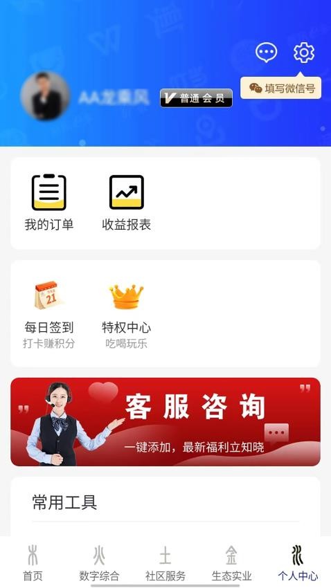 北纬30度app官方版下载