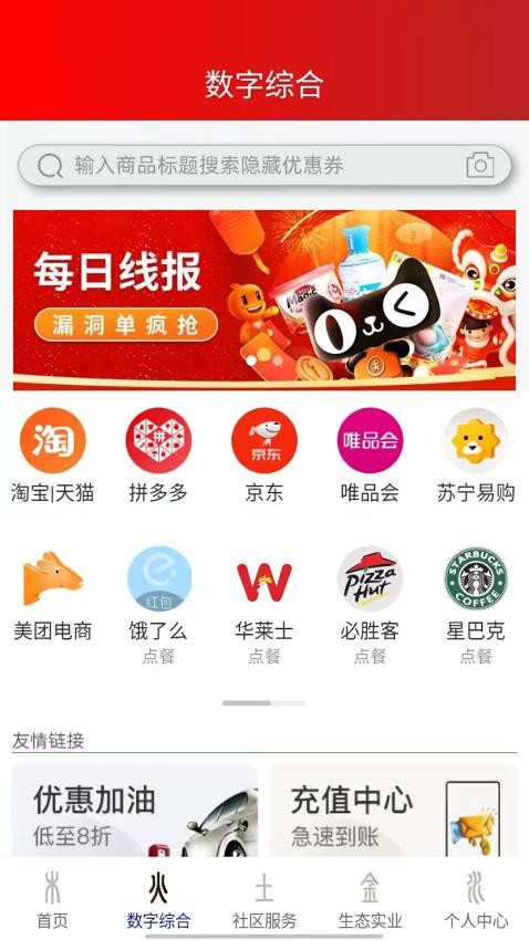 北纬30度app官方版下载