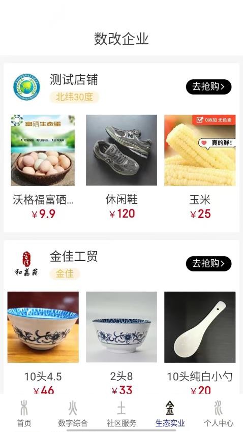 北纬30度app官方版下载