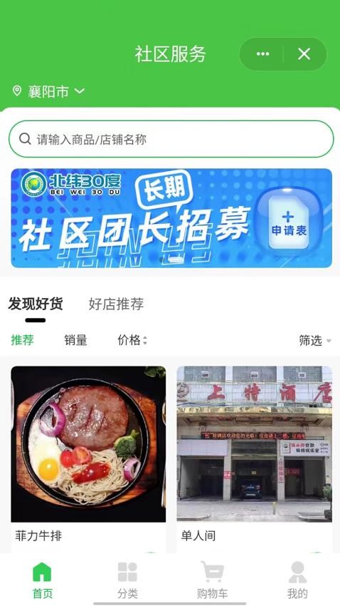 北纬30度app官方版下载