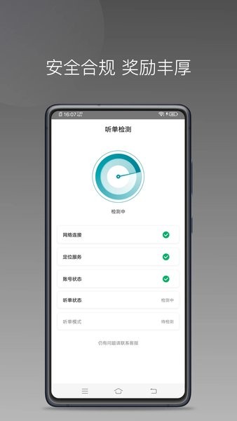 量子优行司机端app下载