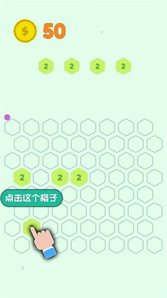 六角消除正版下载