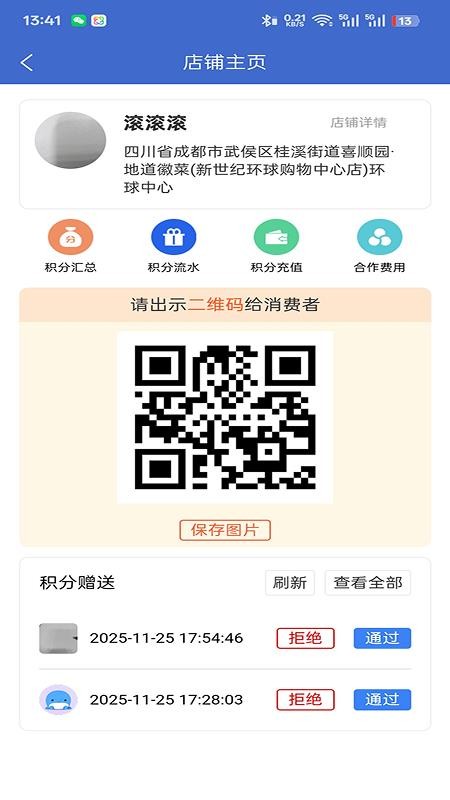 甄有部落app下载