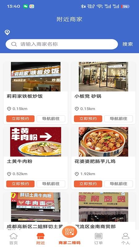 甄有部落app下载