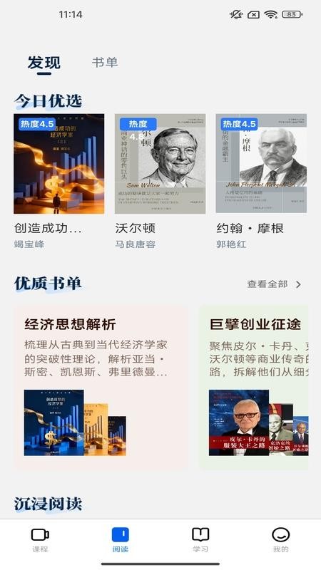 侻时刻app下载