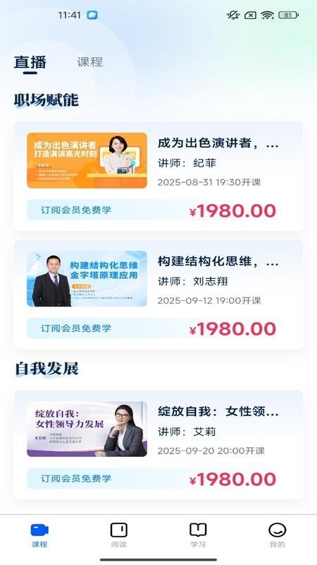 侻时刻app下载