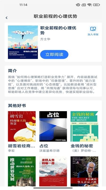 侻时刻app下载