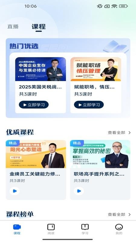 侻时刻app下载