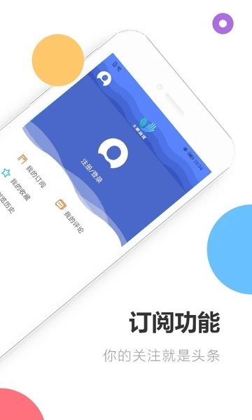 深爱大鹏app下载