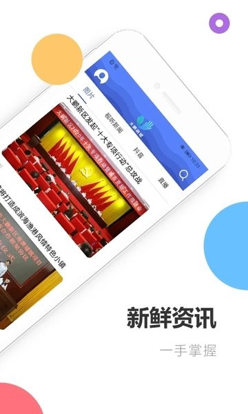 深爱大鹏app下载