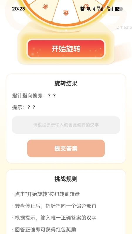 步步生财通app下载官网版