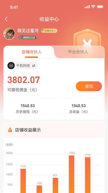 天下城app官方版下载