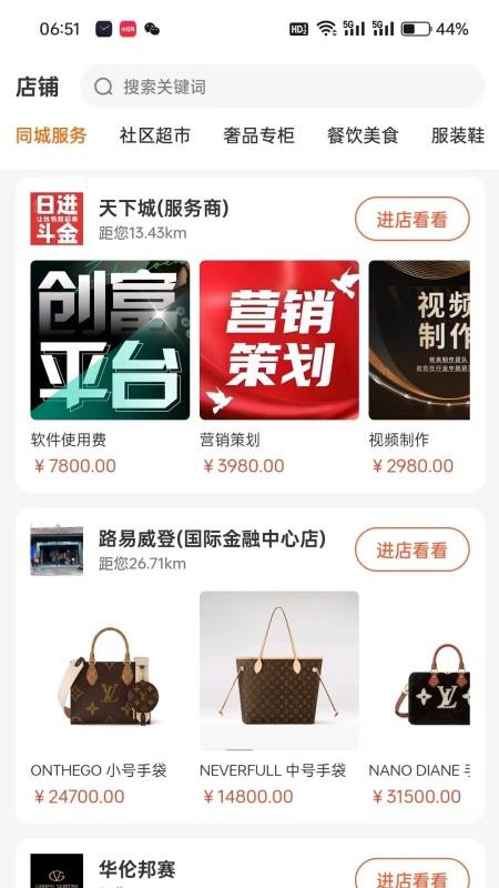 天下城app官方版下载