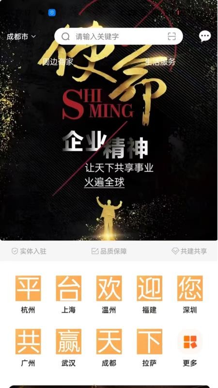 天下城app官方版下载