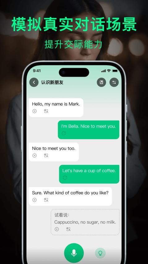 狐说英语APP下载
