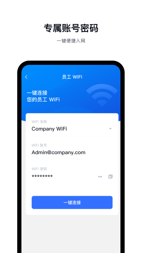 字节跳动飞连软件