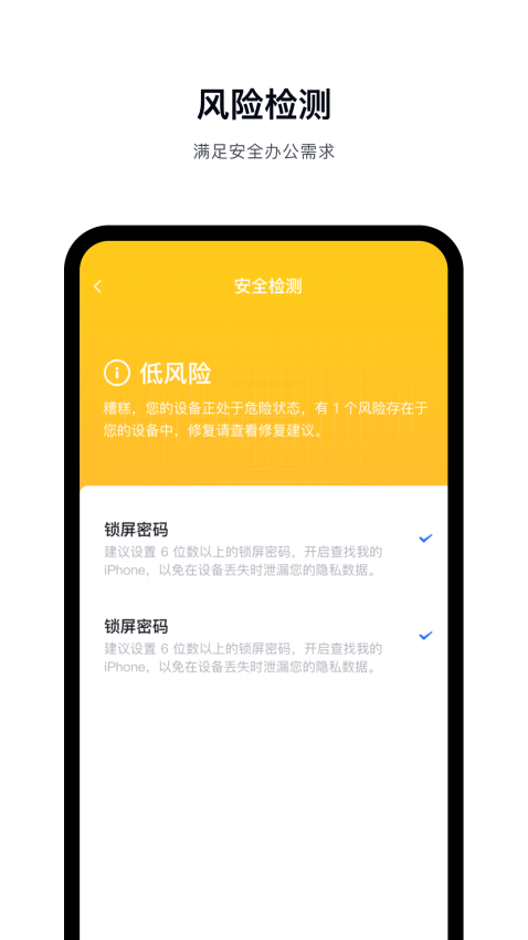 字节跳动飞连软件