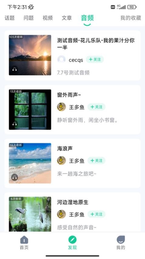 苏心官网版