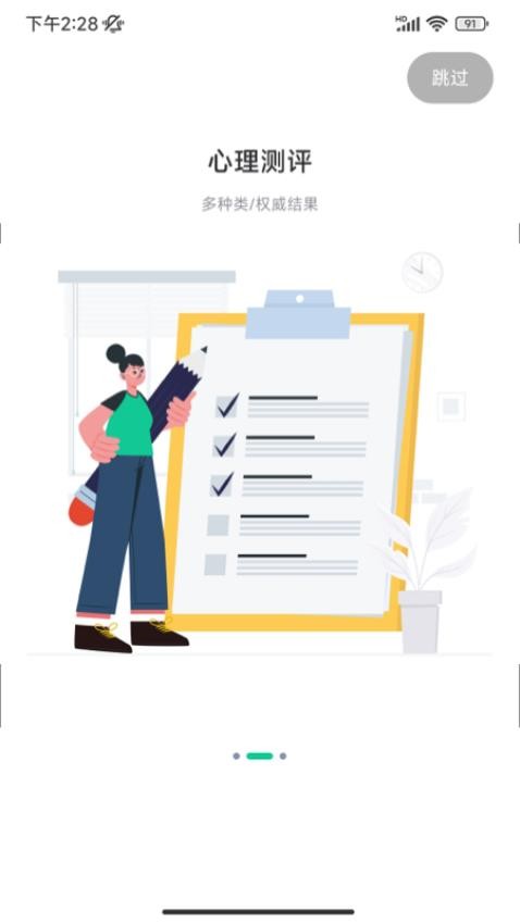 苏心官网版