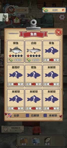 老板想吃鱼了小游戏