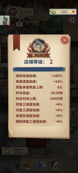 老板想吃鱼了小游戏