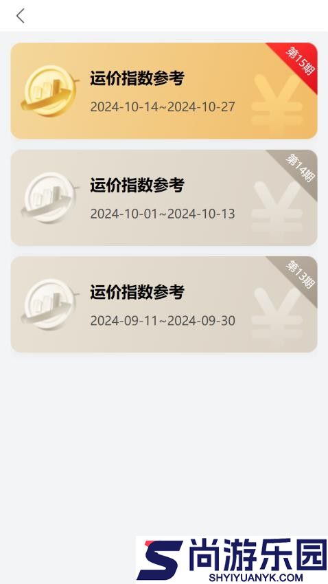 烨电科技船的App软件下载