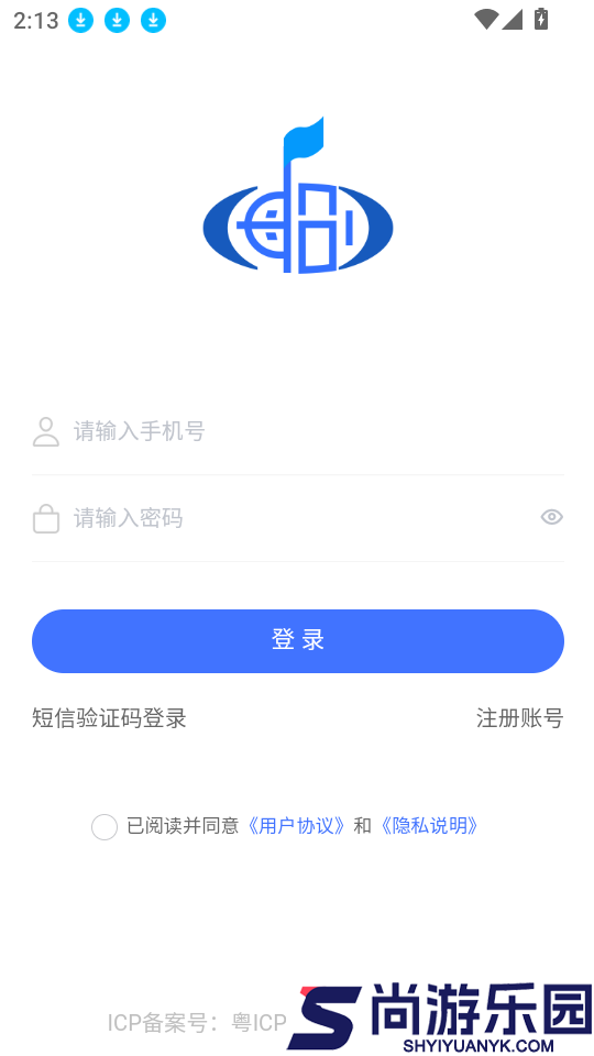 烨电科技船的App软件下载