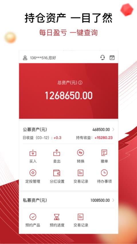 鼎信汇金app下载
