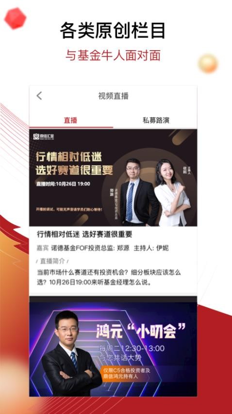 鼎信汇金app下载