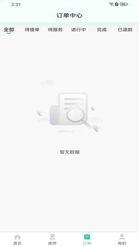 荧光到家app官网版下载