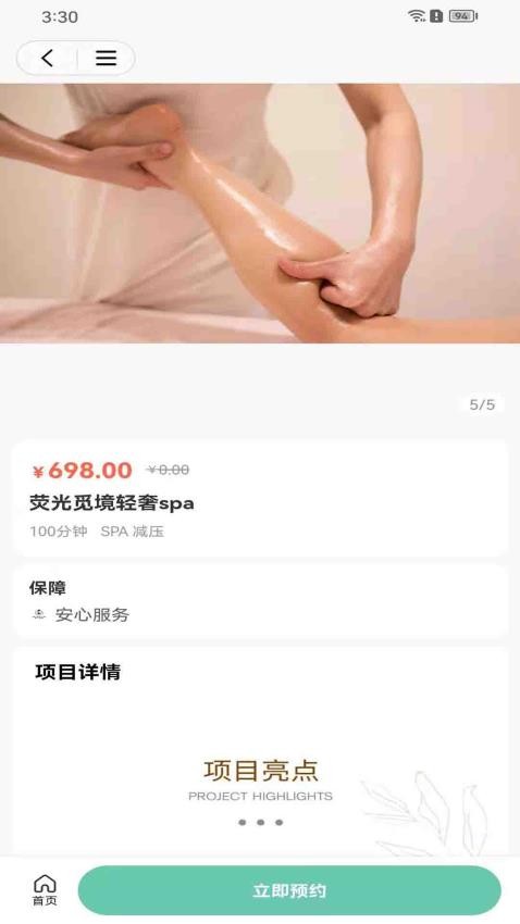 荧光到家app官网版下载