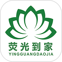 荧光到家手机版