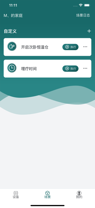 新智家app下载