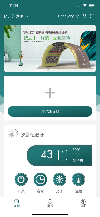 新智家app下载