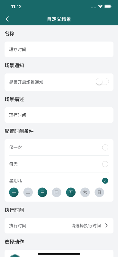 新智家app下载